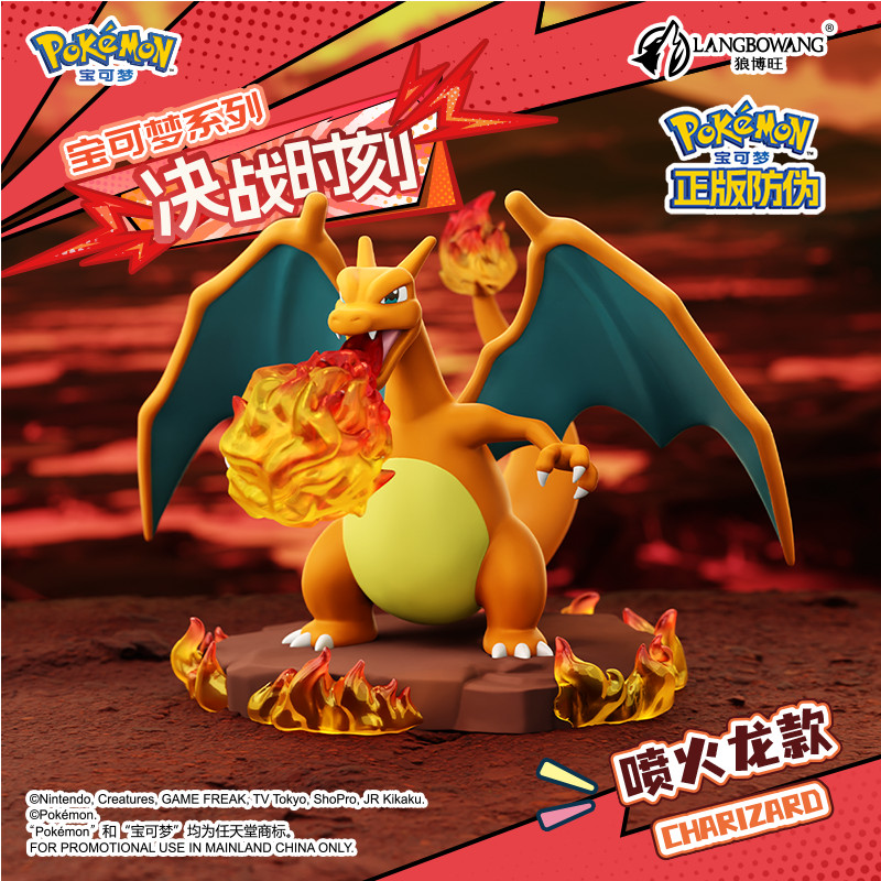 [24 Hours Shipping] Genuine Pokémon Charizard Fire-breathing Dragon ...