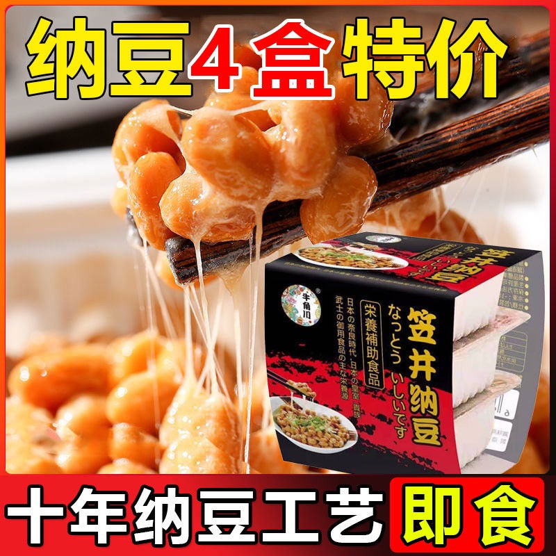 Straw Straw Straw shredded instant natto technology non GMO nattokina