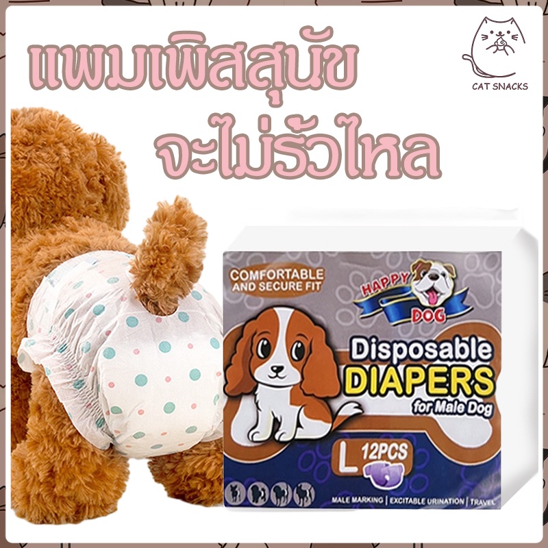 Puppy pampers store