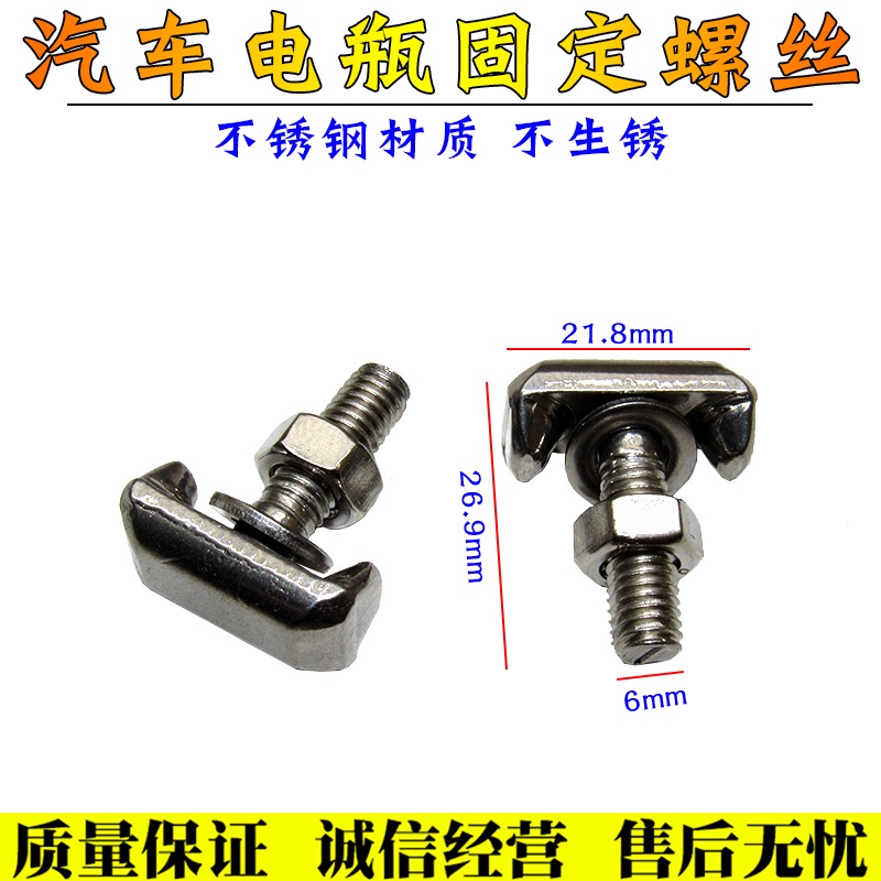 Car Battery Screw Fixed Pile Head TType Stainless Steel Volkswagen