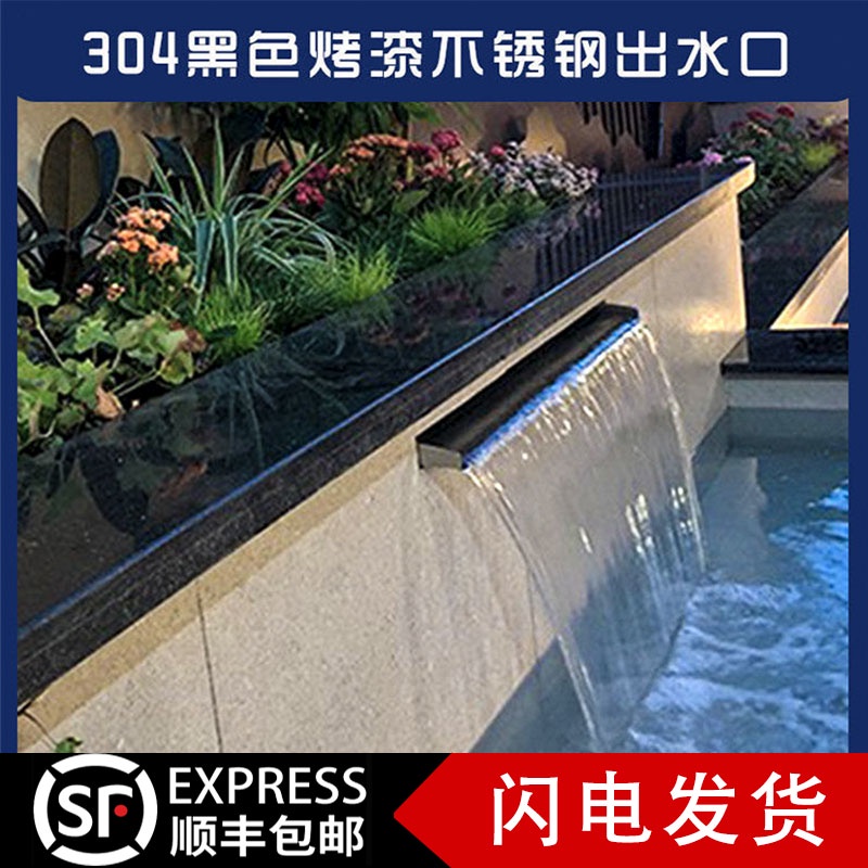 Black Painted Stainless Steel Water Outlet Waterfall Garden Courtyard