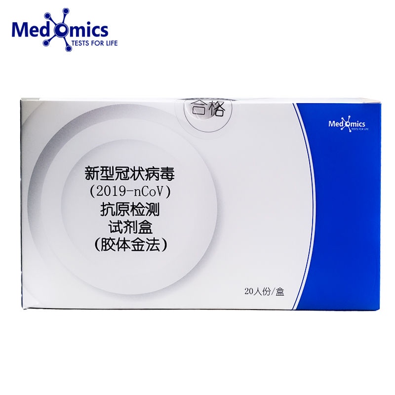 MEDOMICS COVID19 Antigen Self Test Kit (20 test kit / box Individual