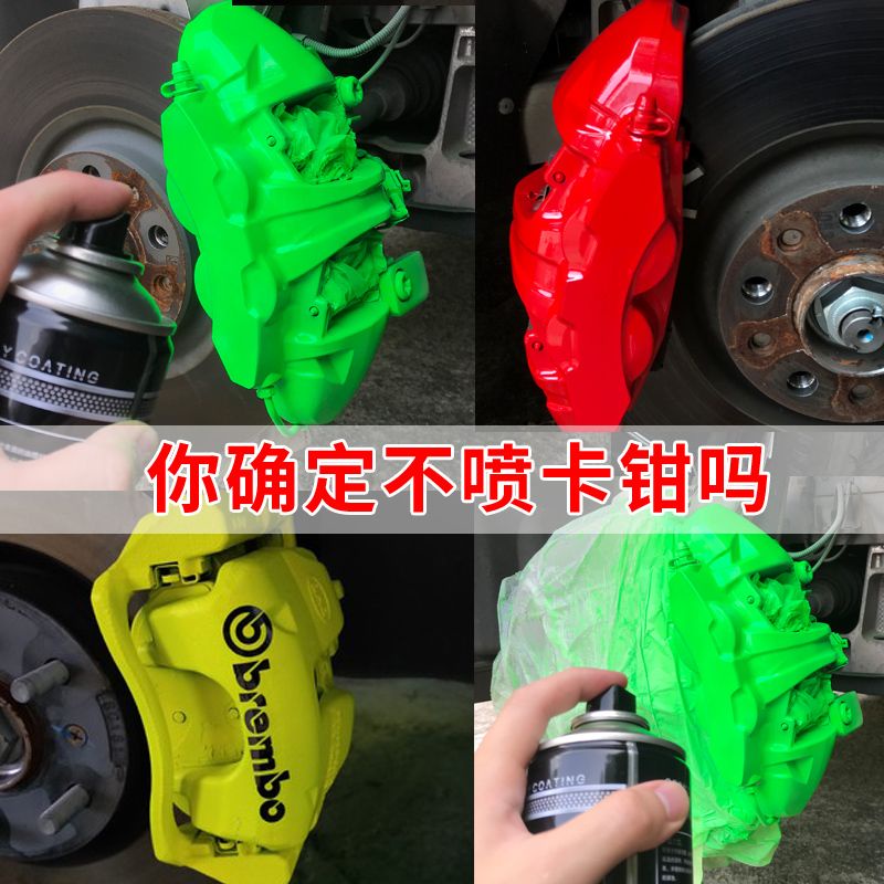 Car Brake Calipers Spray Paint High Temperature Resistant SelfSpray