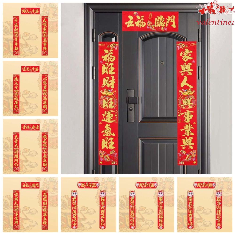 VALENTINE1 Chinese Dragon Year Door Couplets, Chinese Ornaments New