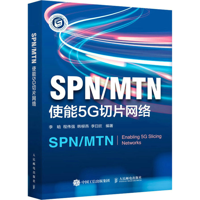 SPN/MTN SPN 5G Sliced Network (Simplified Book)/Li Han [Sanmin Online ...