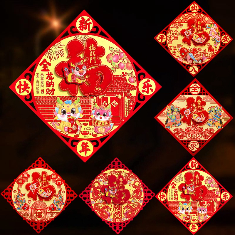2024 Chinese New Year 2024 Dragon Year Spring Couplets Paper Window