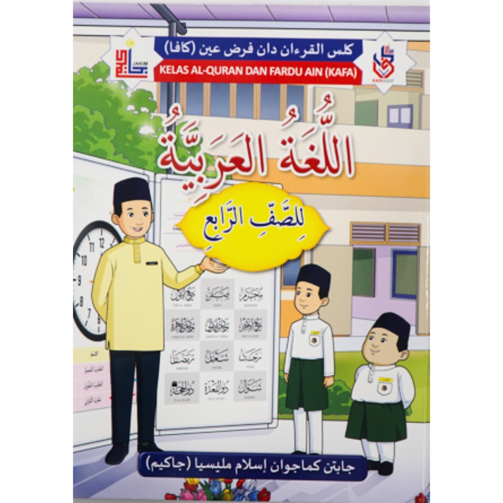 BUKU TEKS KAFA BAHASA ARAB TAHUN 4 | Shopee Malaysia