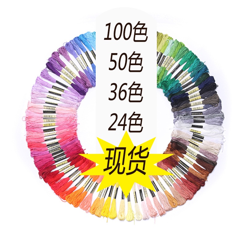 24 Color Embroidery Thread Set Cross Stitch Thread Branch Thread Non ...