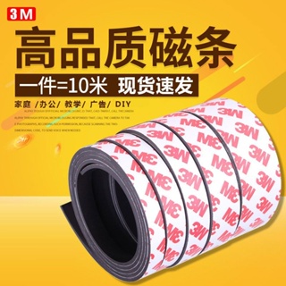 Magnetic Tape Magnet Tape Roll Strong Adhesive Backing Perfect for DIY  Projects Whiteboards Fridge Organization Flexible 10Meter - AliExpress