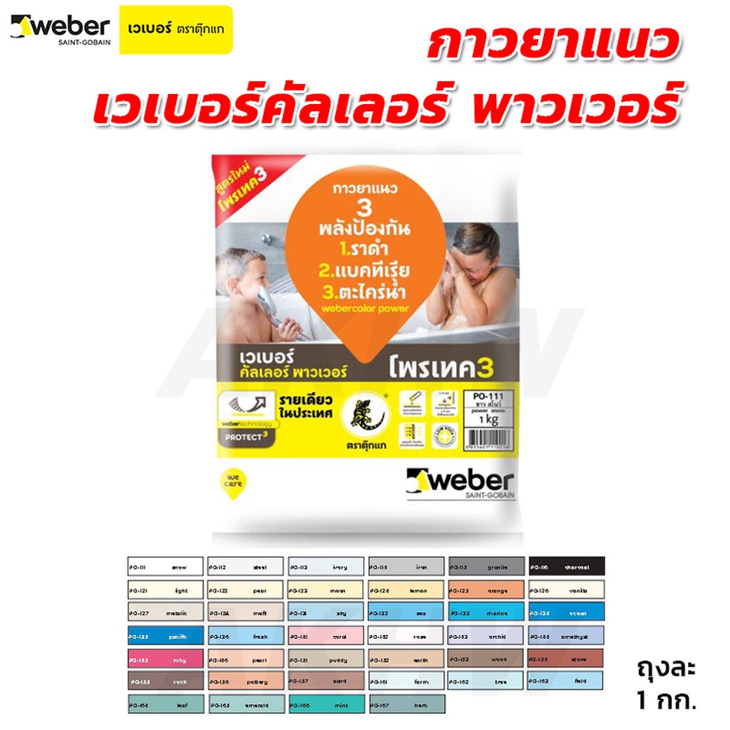 Good Grout Weber Color Power 1 Kg. Anti-Bacterial Black Fungal ...