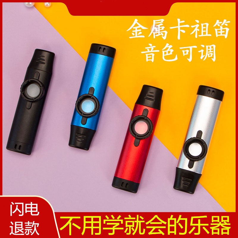 Metal kazoo Performance Grade kazoo Beginner Imported Professional High