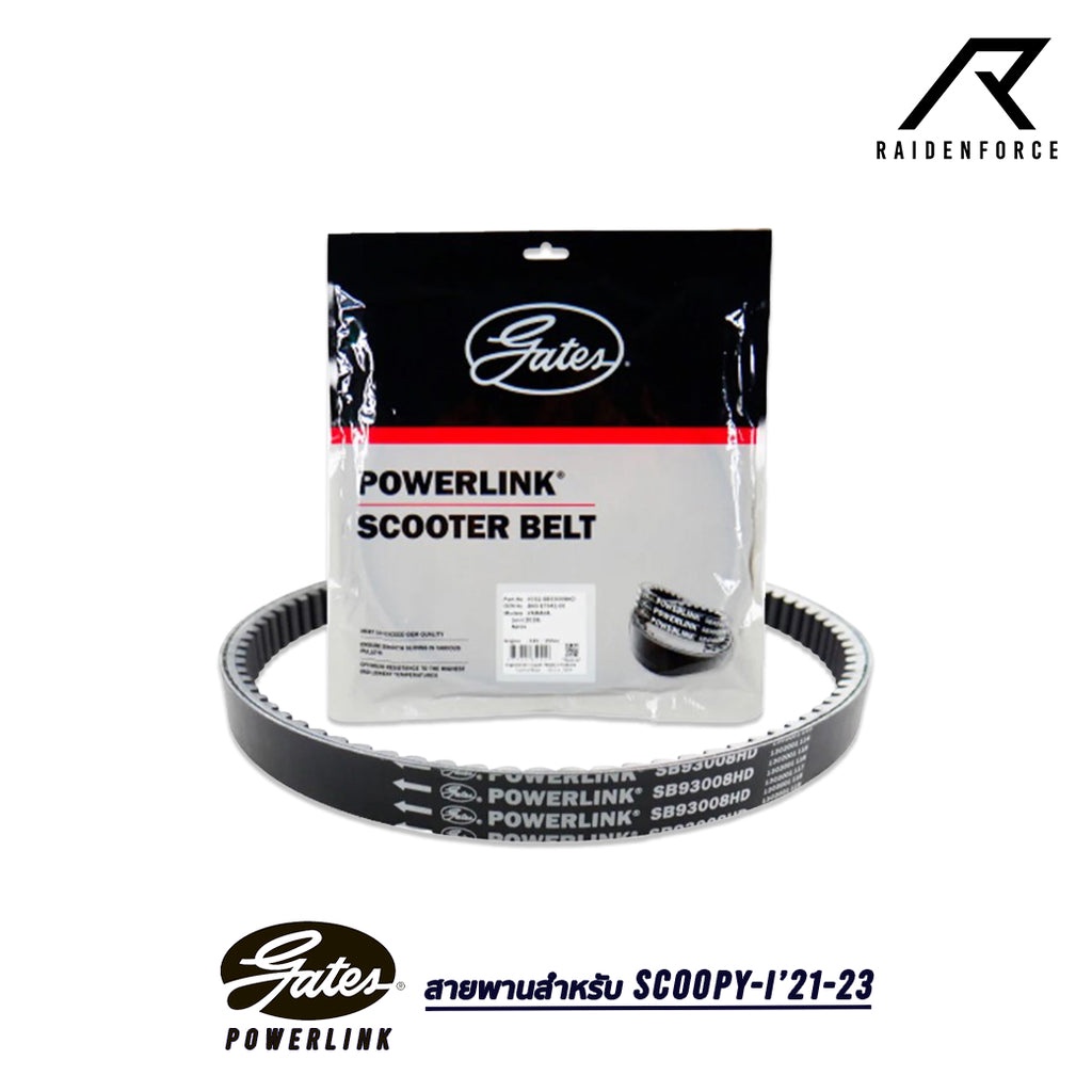 GATES POWERLINK Drive Belt Parts Honda SCOOPYI Model Year 20212023