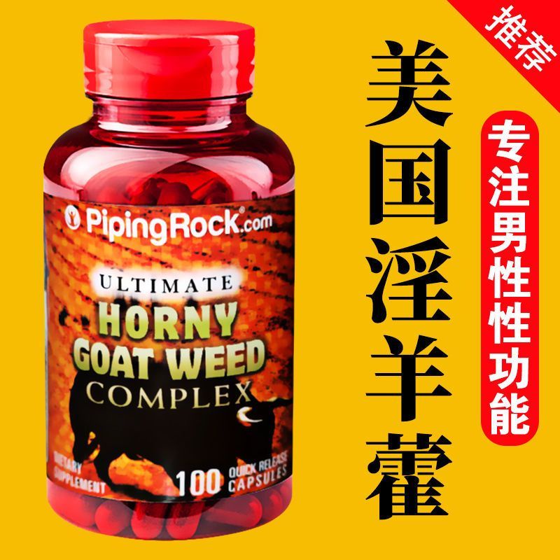 American Epimedium and Tribulus Terrestris Essence Combinati American