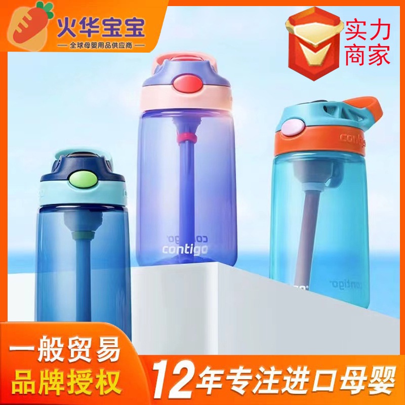 American Contigo Contigo Children Summer Water Cup Straw Cup