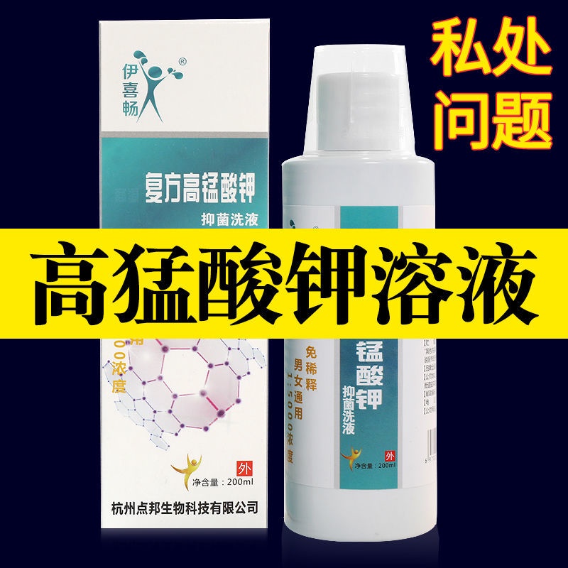 Potassium permanganate solution for men and women's care, potassium permanganate solution for