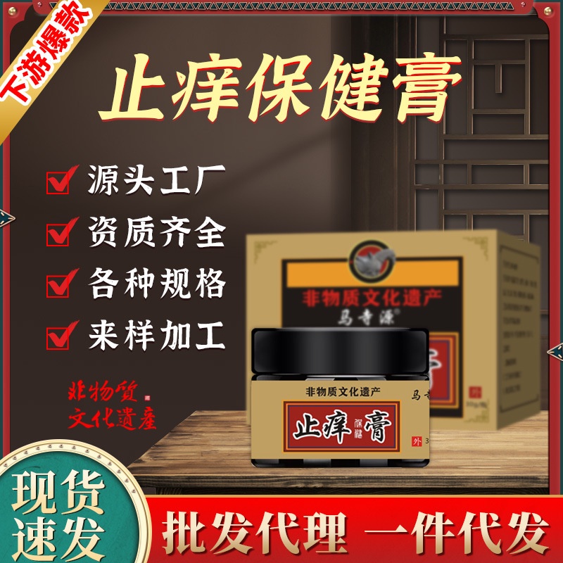 [Ready Stock] Ma Temple Yuan Anti-itch Cream Wet Clinic Cream Skin ...