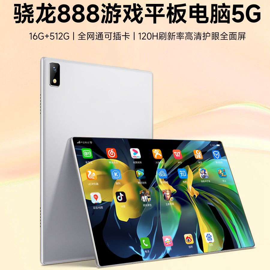 New 14-inch 4K full screen plug-in card full Netcom 5G gaming office ...