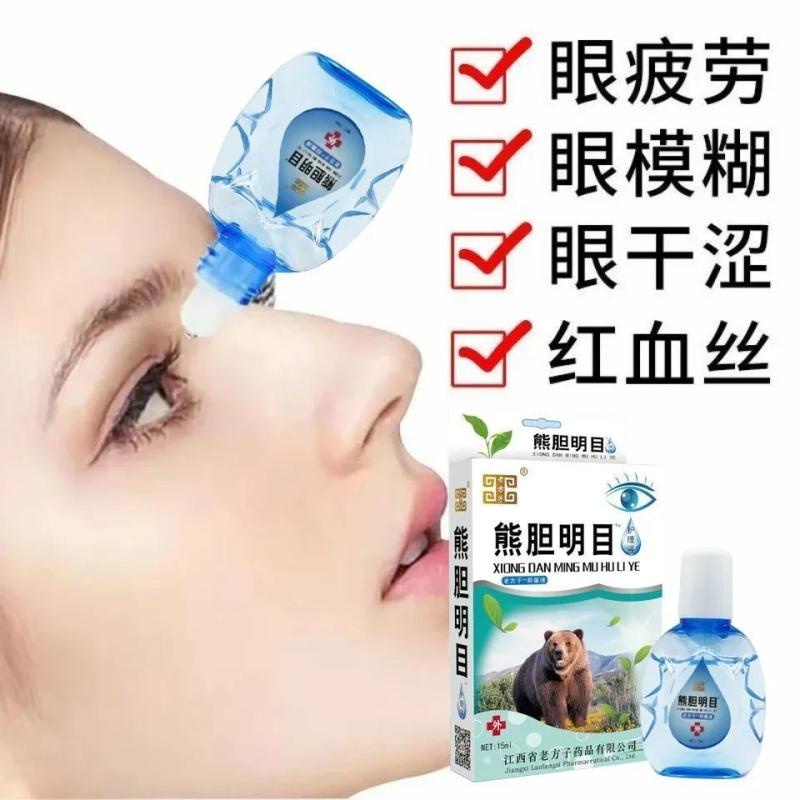 [Ready Straw] HotSelling Bear Gallbladder Eye Drops Relieve fatigue