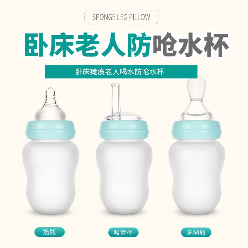 Baby bottle, bedridden, paralyzed elderly, drinking water, preventing choking water cup, patient