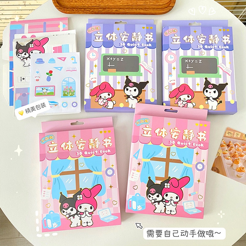 squishy book quiet book babyquiet book sanrio kuromi toys sanrio quiet ...