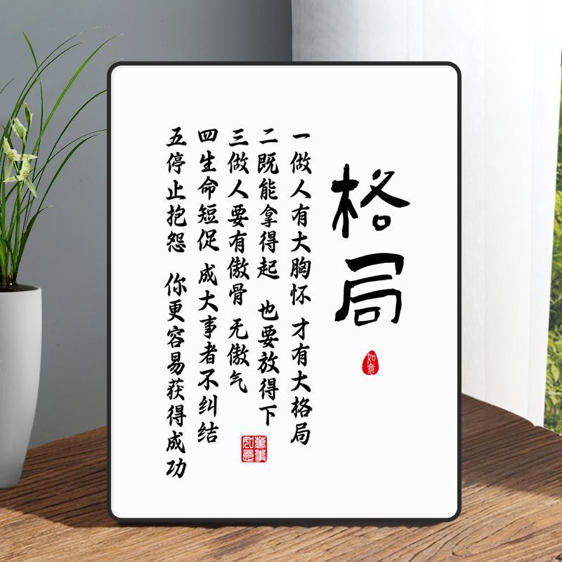 Desktop decoration格局文艺个性书法摆台办公室桌面装饰字画摆件客厅书房座右铭挂画Pattern, Literature ...