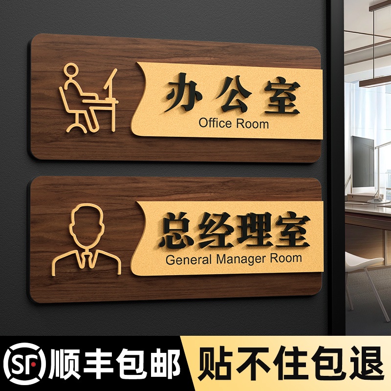 Door Plate Acrylic Office Door Plate Customization Department Board ...