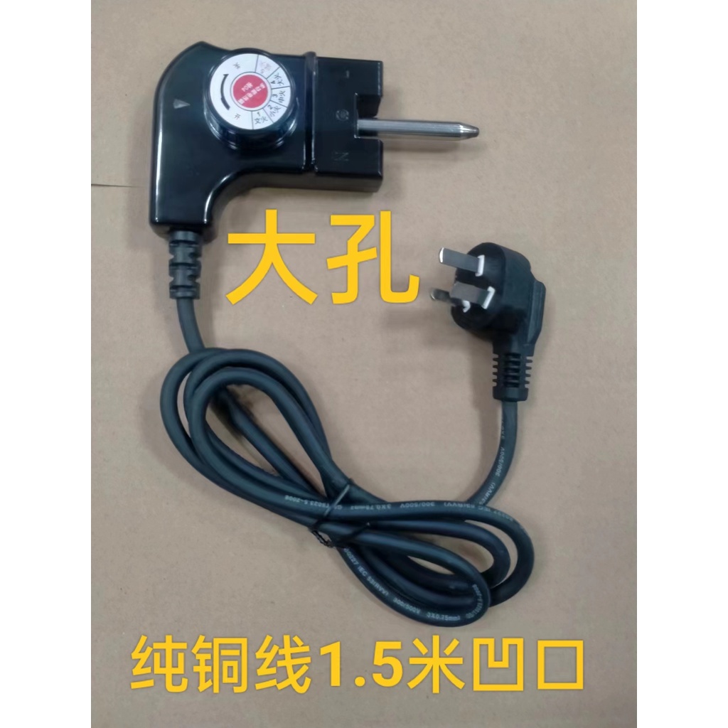 Electric Hot Pot Power Cord Electric Wok Notch Three-Hole Plug Wire ...