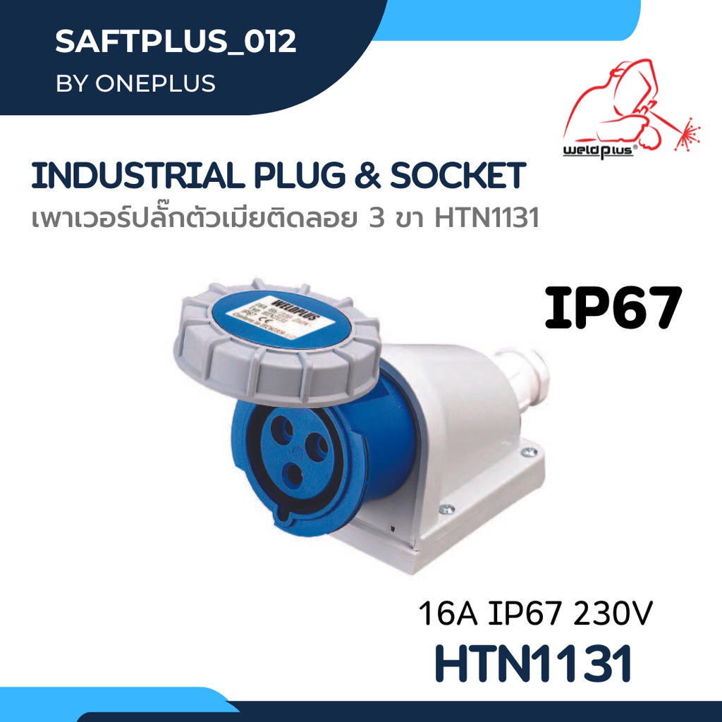 Power Male Female Float Mount Socket 3 Pin HTN1131/IP67 Wall Sockets ...