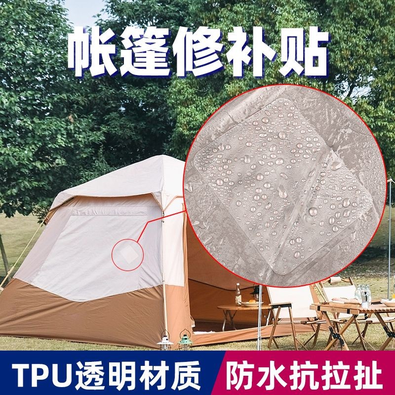 Tent Repair Patch Strong Tape High Viscosity Super Waterproof Leak ...