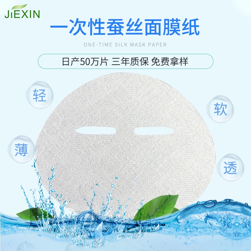 Highend Silk Mask Paper Invisible Moisture Locking Mask Cloth Copper