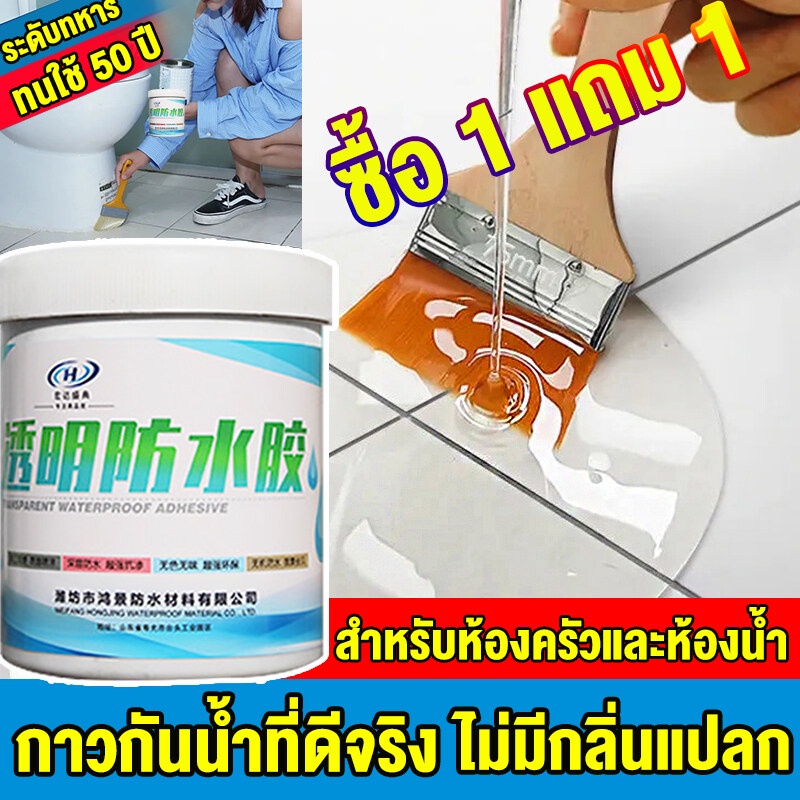 Transparent Waterproof SelfAdhesive Waterproofing Glue Bathroom Drain