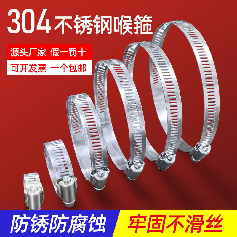 Throat Hoop Stainless Steel Handle Type Hoop Clamp Water Pipe Trachea ...