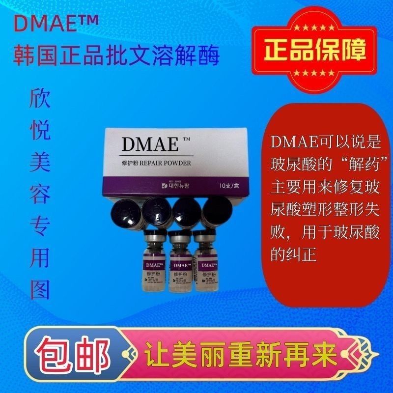 Universal Dissolving Enzyme Approval DMAE Universal Dissolving