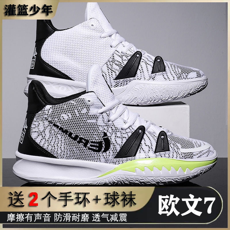 Raja bola keranjang 2023 Owen 7 basketball shoes men's shoes generation