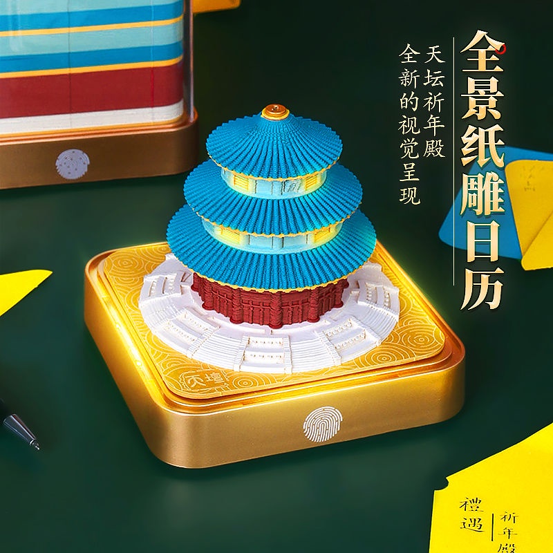 Palace Museum Calendar 2024 Cultural and Straw 3d 3d Paper Carving Memo