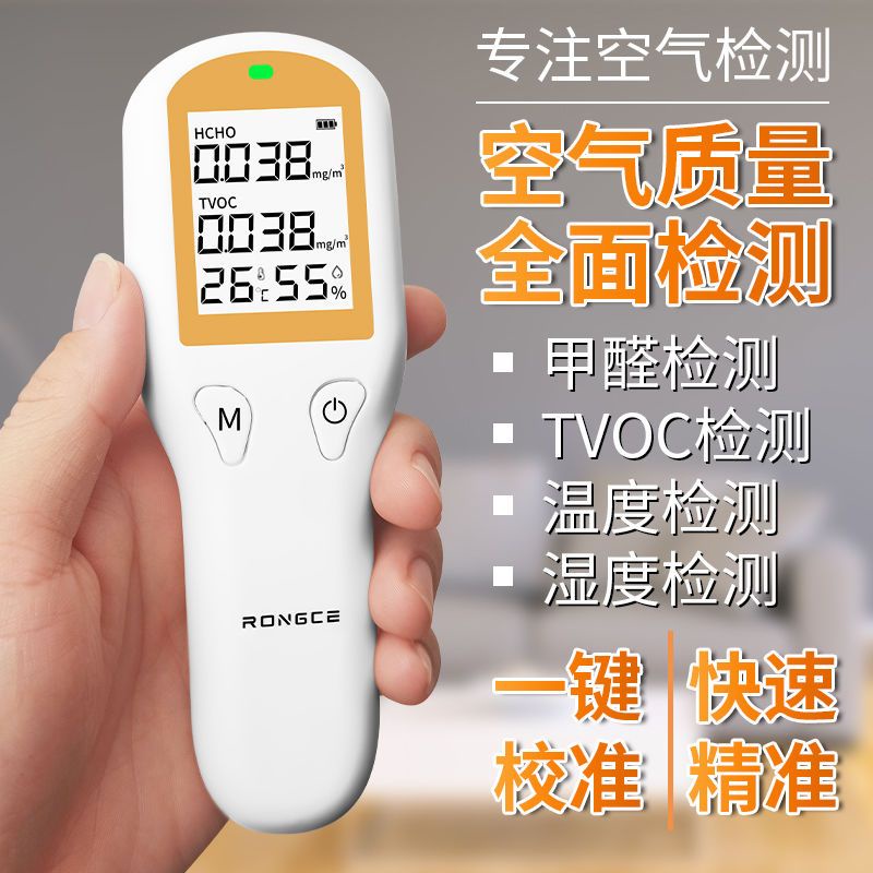 Formaldehyde detector new house air quality formal Formaldehyde detector new house air quality