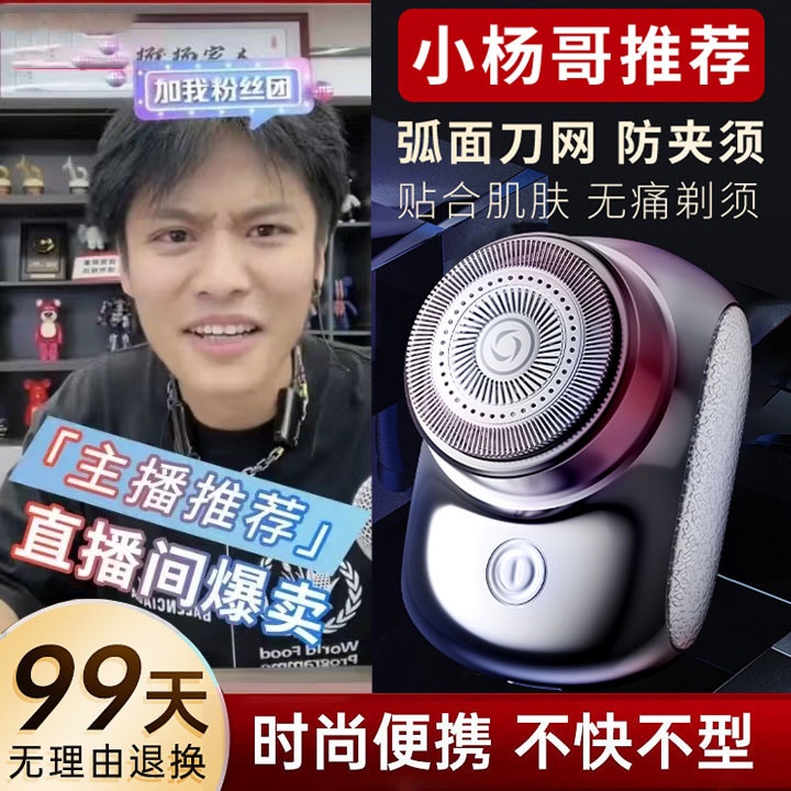 [Ready Stock] Hyundai shaver Small Mini Electric Razor Men's Dedicated ...