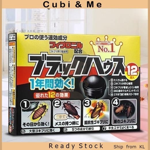 C&M 12pcs/Box Cockroach Catch Room Black Box Trap Killer Nontoxic Safe