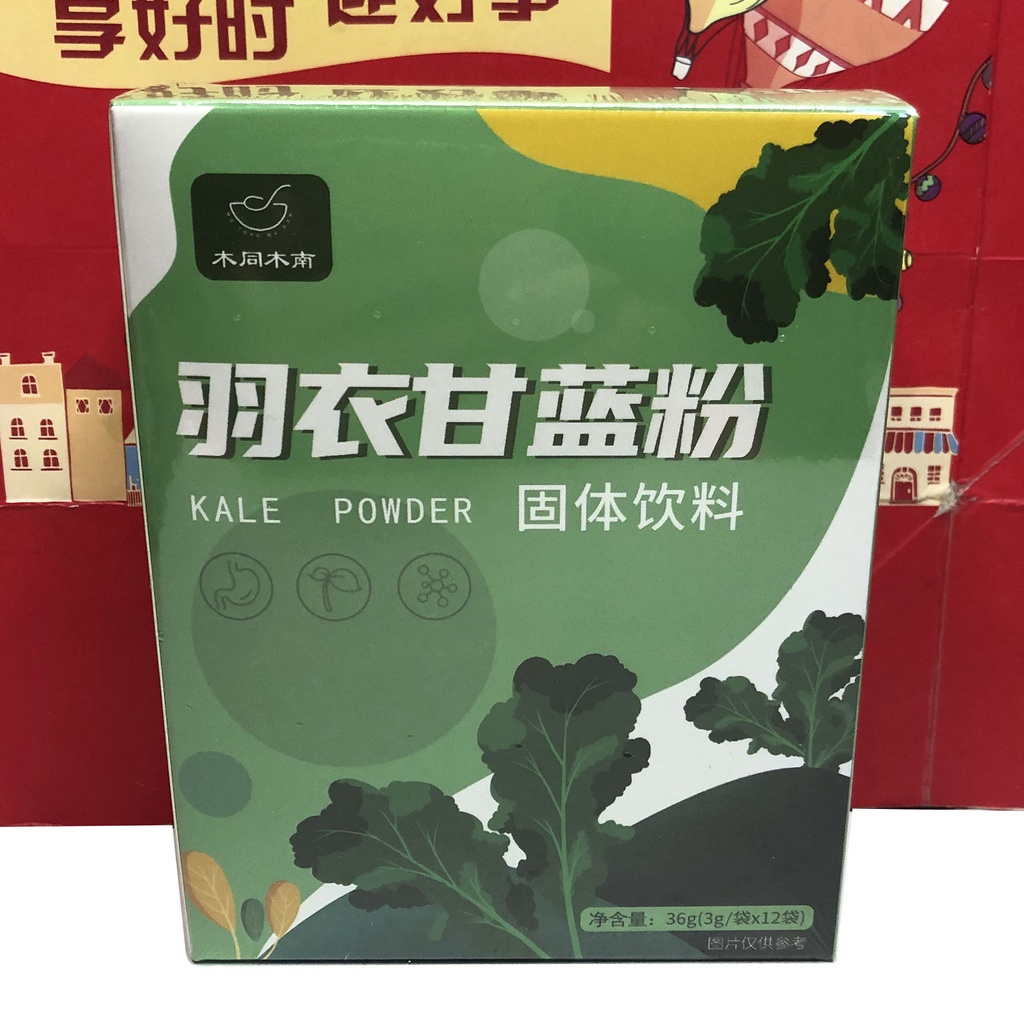 ZEJUN Kale Powder Solid Drink 36g Boxed Vegetable Powder Fiber Drink ...