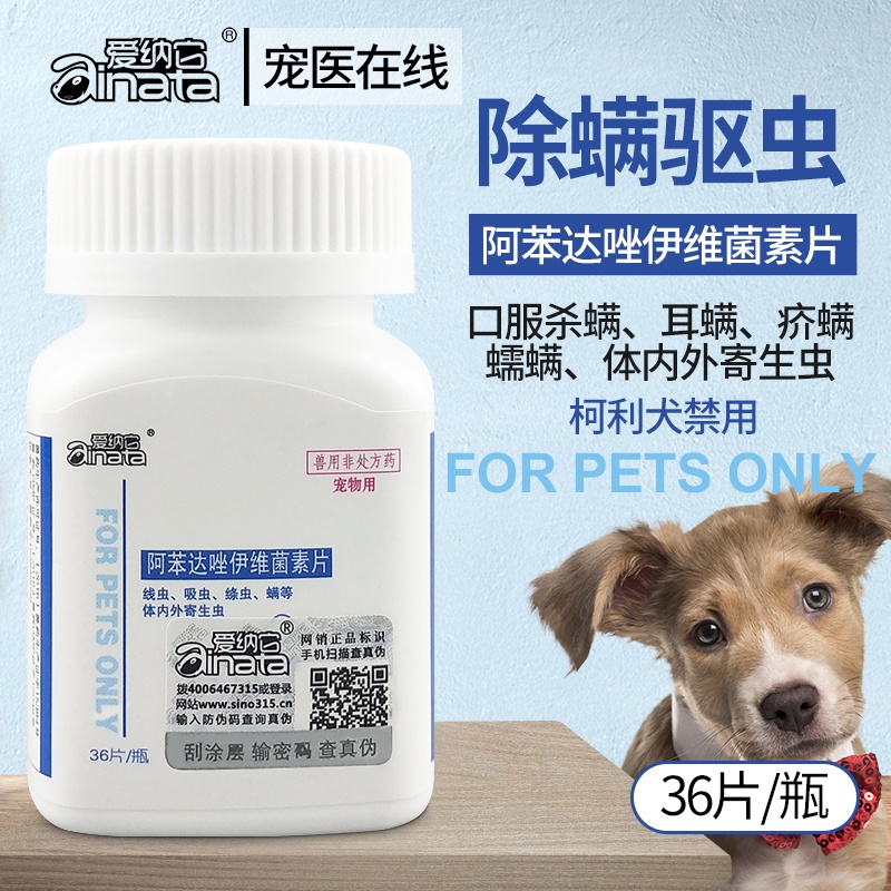 Ainata Pet Dog Skin Disease Oral Mites Mites Medicine Remove Mites ...