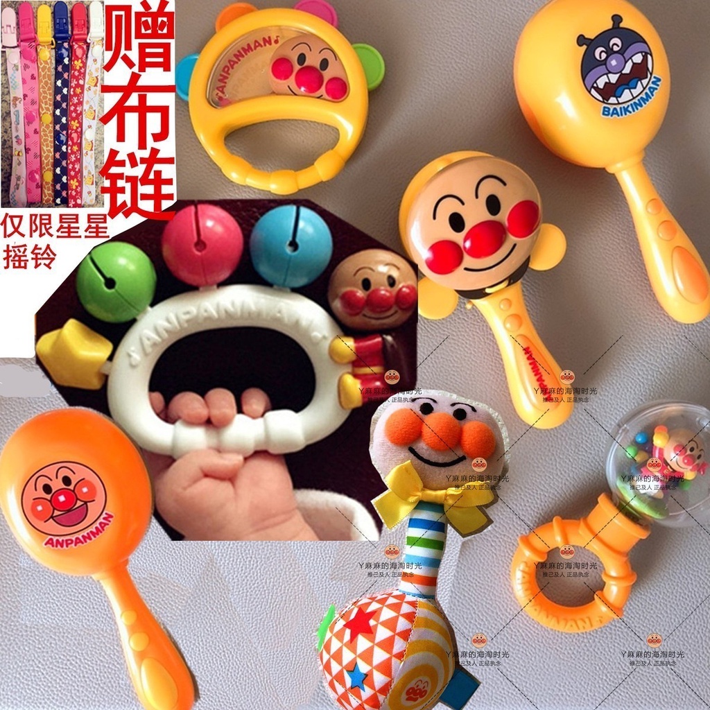Japanese Anpanman Newborn Baby Baby Star Rattle Children Colorful Bell