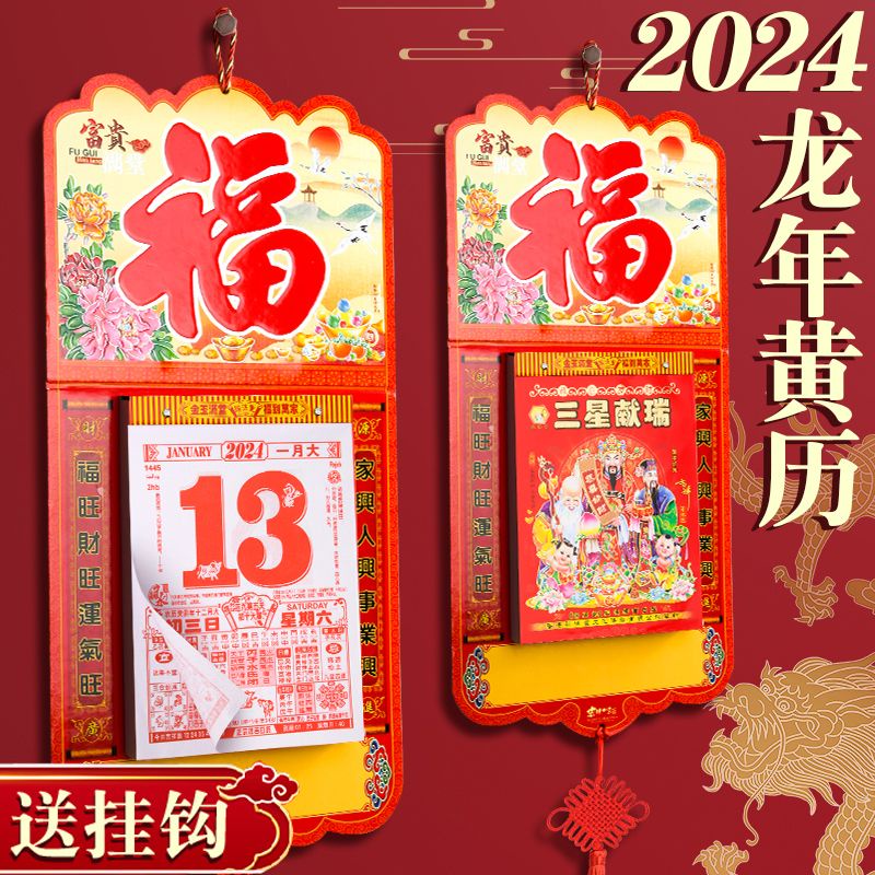 calendar-2024-calendar-year-of-the-dragon-new-calendar-old-fashioned