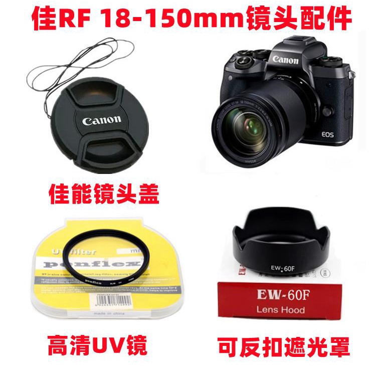 Canon EOS R7 R10 R50 M50 Mirrorless Camera RF 18150mm Lens Hood+UV