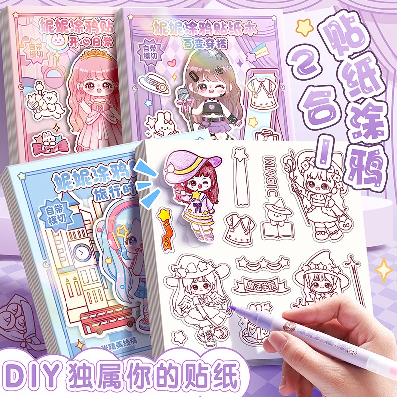 [Ready Stock] 咔巴熊 涂鸦贴纸本 画画本 儿童 涂色 女孩 手工 图画本 公主 填色 玩具 贴纸 Kaba Bear ...