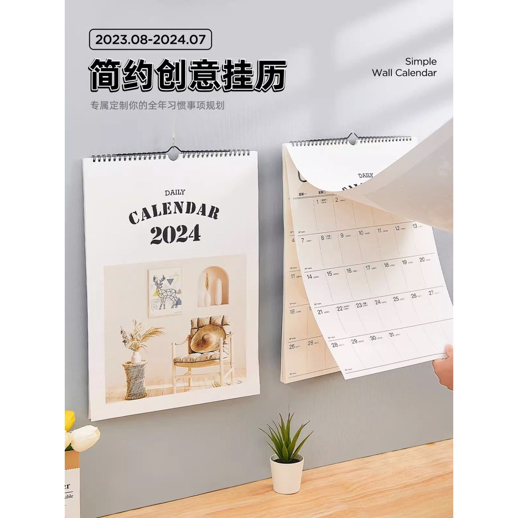 Ryan Simple Wall Calendar 2023 New Style Home Calendar 2024 Calendar