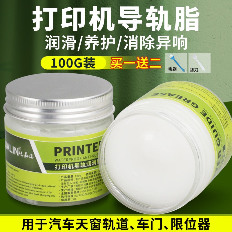 Needle Printer Lubricating Grease White Rail Inkjet Printer Track