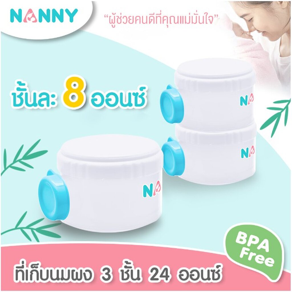 (5431) Milk Powder Divider 3 Layers NANNY Shopee Malaysia