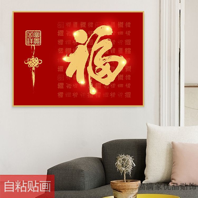 decorative painting福字自粘贴画餐厅装饰画墙上客厅横版百福图书房壁画金幅墙贴粘画 | Shopee Malaysia