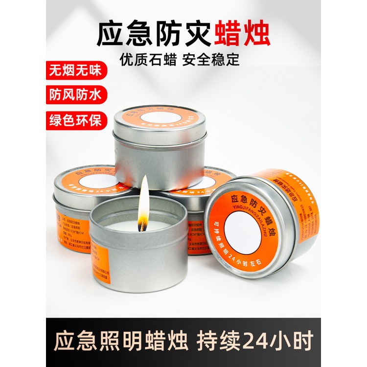 Disaster prevention emergency power outage lighting candles outdoor  waterproof windproof smokeless candles