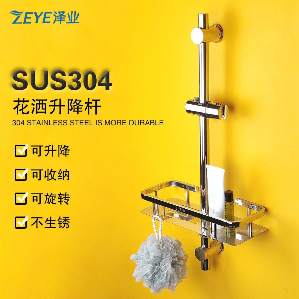 304 Stainless Steel Shower Bracket Telescopic Rod Bathroom Adjustable
